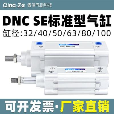 标准气缸SE/DNC32/40/63/80/100/125-25/50/75/150/200/300-PPV-A
