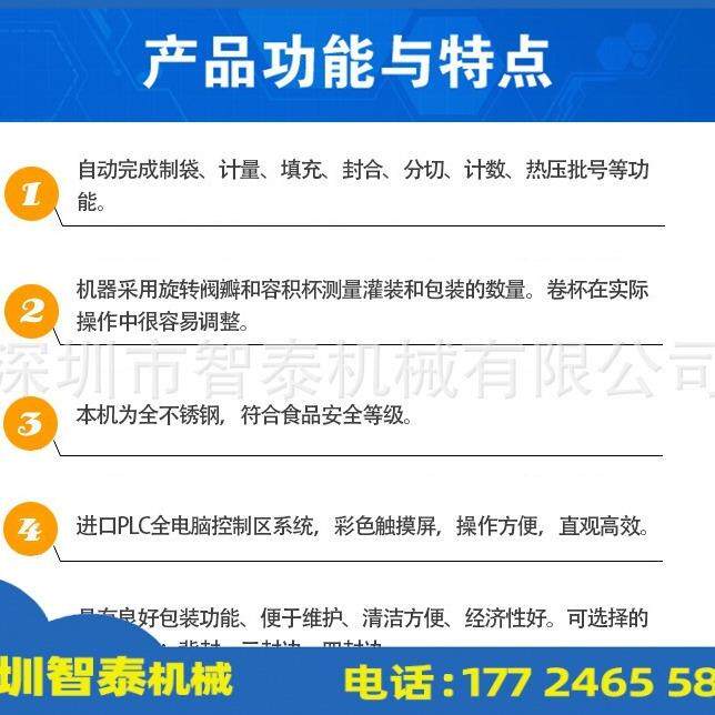 全自动量杯式定量包装机全自动米花包装机20型卷膜式包装机