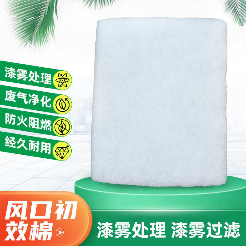 供应风口初效棉烤漆房空气过滤棉高密度纤维滤料风口初效过滤棉,家装主材,活性炭/竹炭包,淘宝优惠券,粉丝福利购,淘宝优惠卷