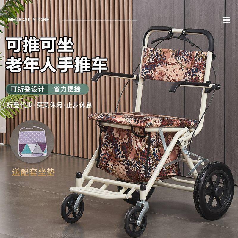 老人手推车折叠购物车座椅可坐四轮买菜助步可推小拉车老人代步车