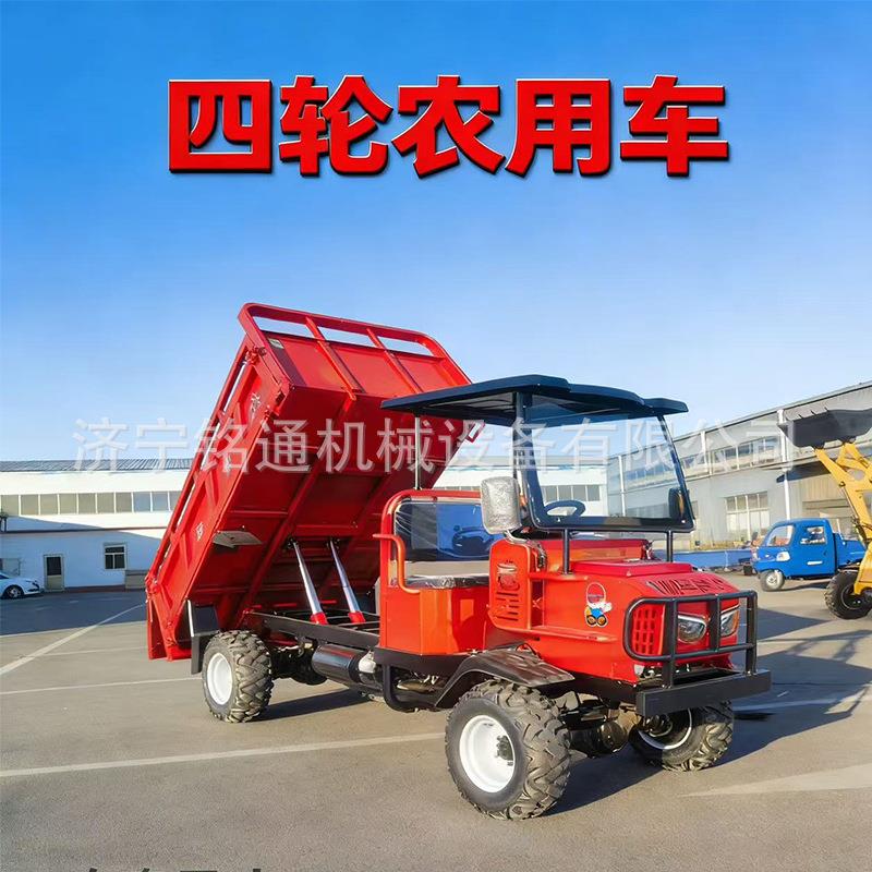 四轮农用车农用柴油车家用运粮车液压自卸载重运输货车