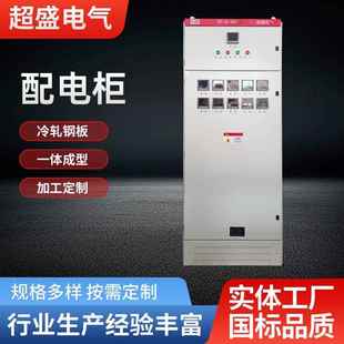 低压配电箱成套开关配电柜冷轧钢板低压电容补偿柜智能动力电气