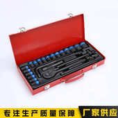 黑色 24车载套筒组汽修件 套装 套筒工具箱铬钒修理套扳手钢