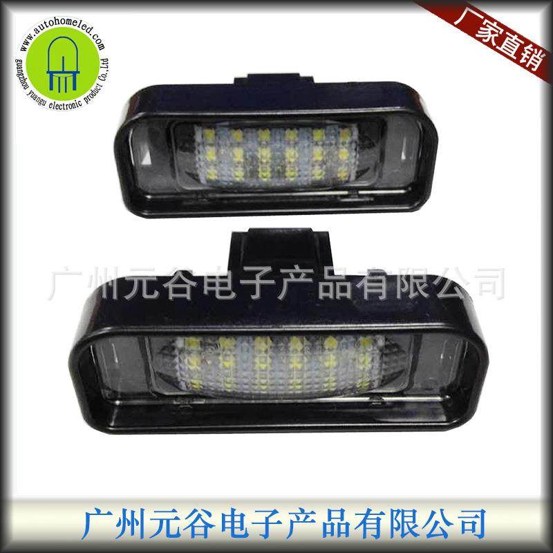 Benz奔驰专用W220LED18颗3528灯芯牌照灯