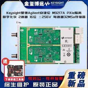 M9217APXIe隔离数字化仪 2通道