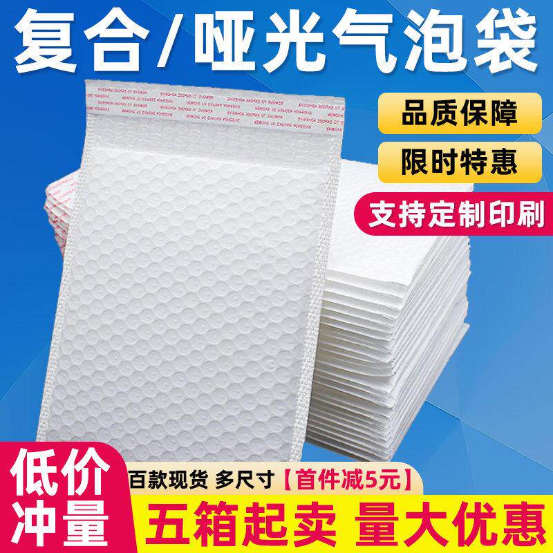 覆合珠光膜气泡袋防震摔加厚包装袋信封袋服装打包快递包袋