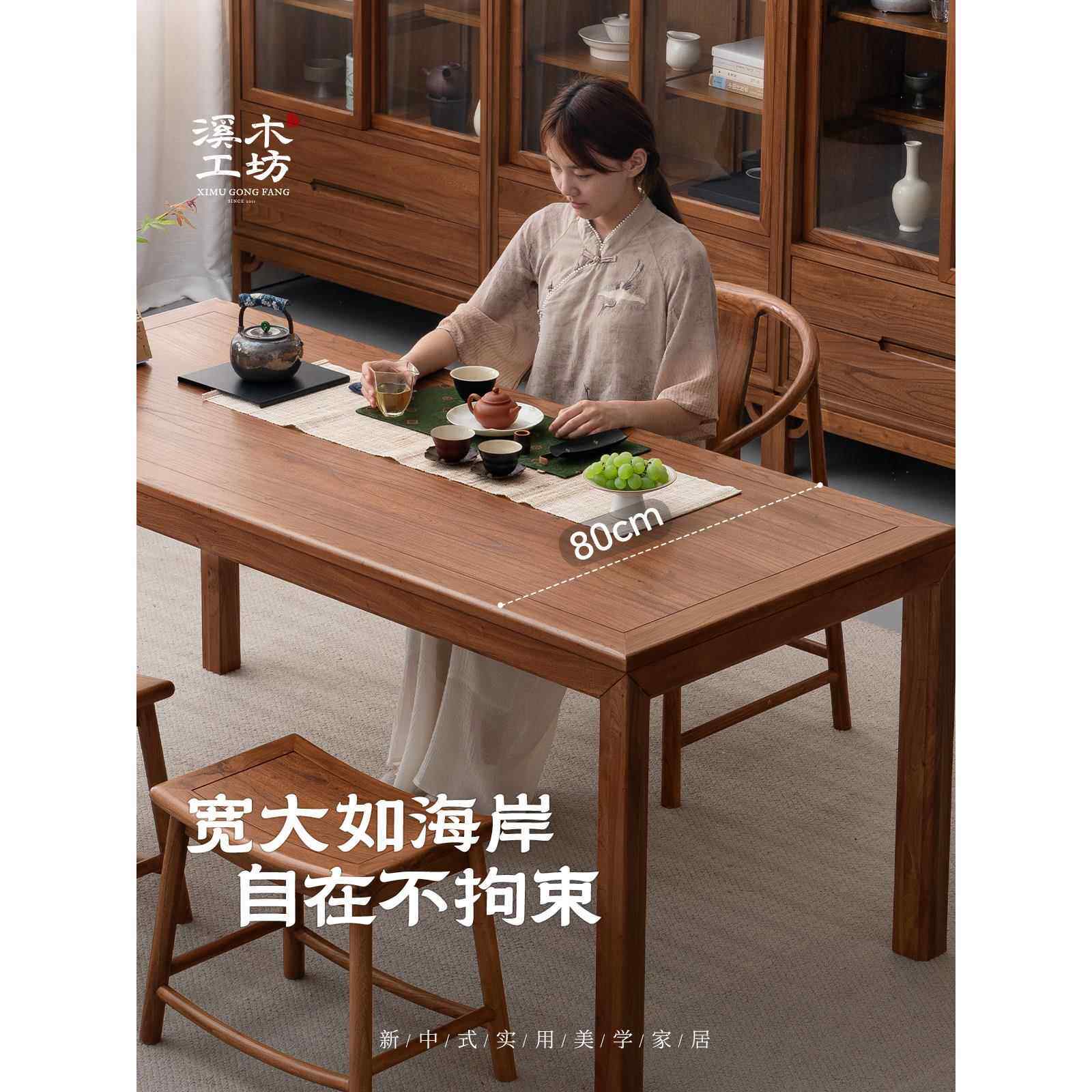 溪木工坊新中式实木茶桌阳台书房长条书桌茶桌一体老榆木桌椅组合