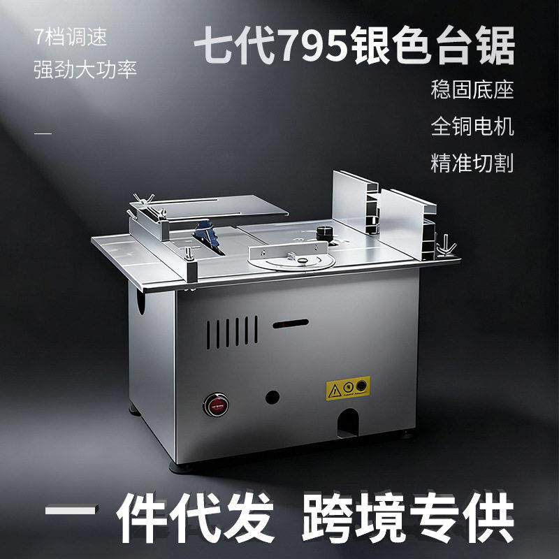 三匠七微型小台锯木工电锯多功能桌面切割机diy家用电锯切管机