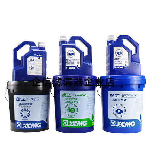 徐工装载机铲车工程机械专用原厂机油液压油齿轮油黄油润滑油配件