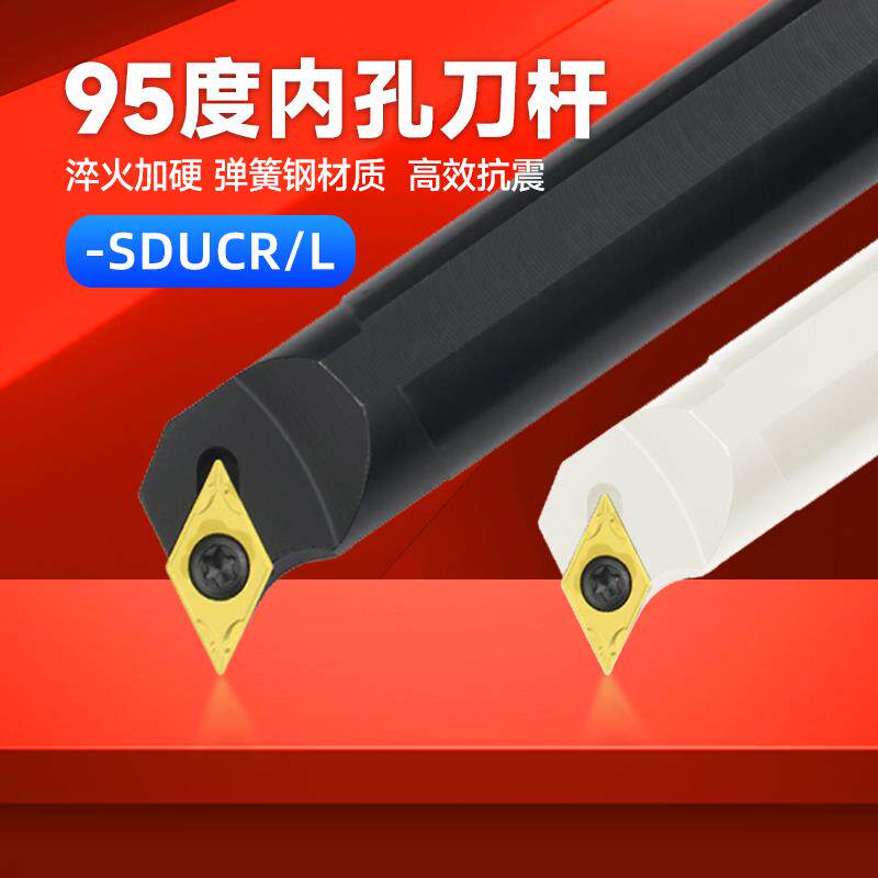 度数控内孔刀杆SM/SQ-SDUCR/车床菱形尖刀内圆镗孔车刀