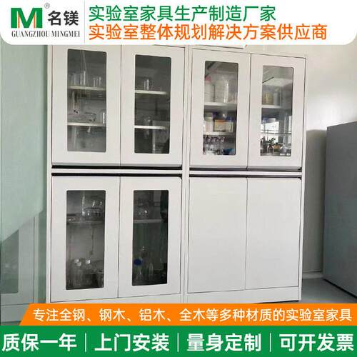 学校实验室品柜医院诊所西储存耐腐蚀柜器皿化学品PP酸柜