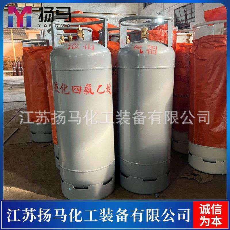 扬马化工 直供R134a制冷剂钢瓶 100Kg冷媒气瓶 焊接稳固