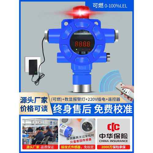 新款可燃气体警器工业商用防爆气燃气液化气有报毒体测浓度检仪防
