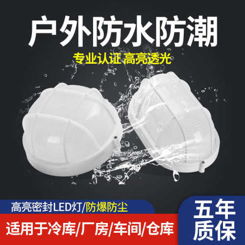 LED防潮灯吸顶灯浴室灯防水三防灯圆形卫生间阳台仓库厂房灯罩工