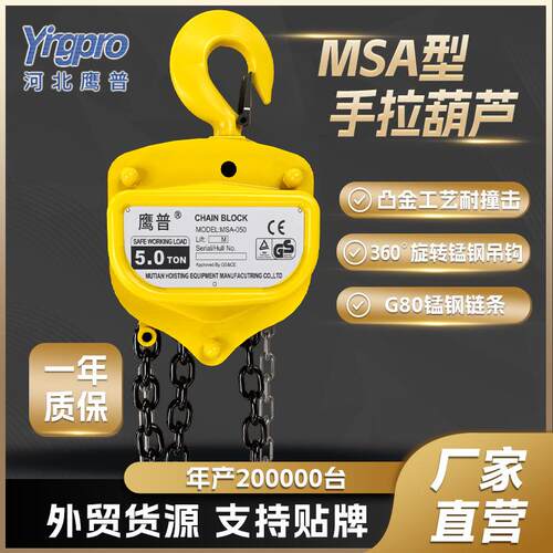 鹰普吨1t  m位角形手拉多葫家芦厂起重链条葫三芦