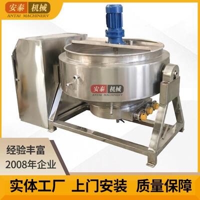锈钢电加热热油油化油夹层锅辣椒油OOL不熬搅拌锅自动出锅料炒锅