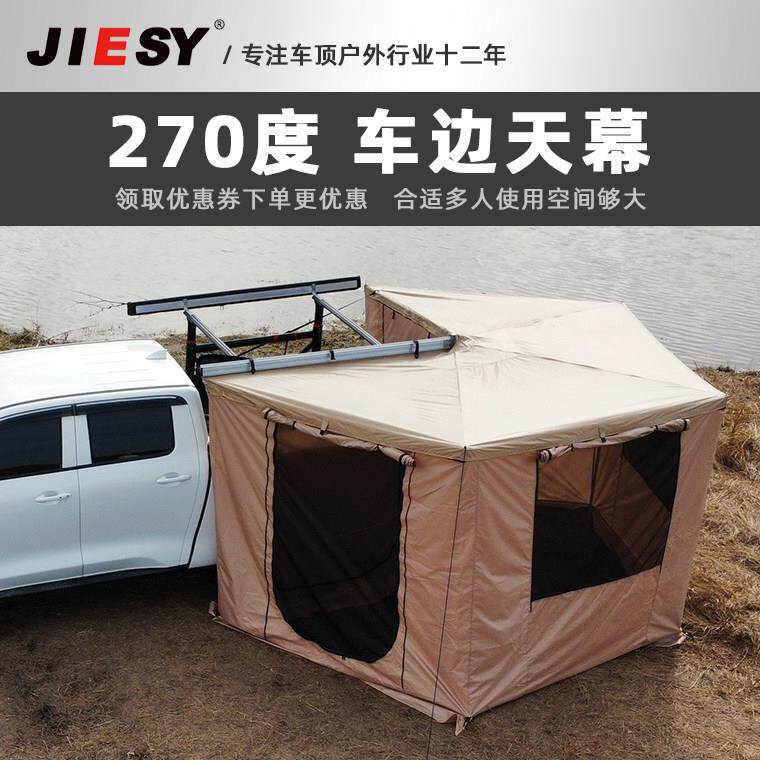 270度汽车遮阳篷大号扇形天幕帐防雨防晒设计