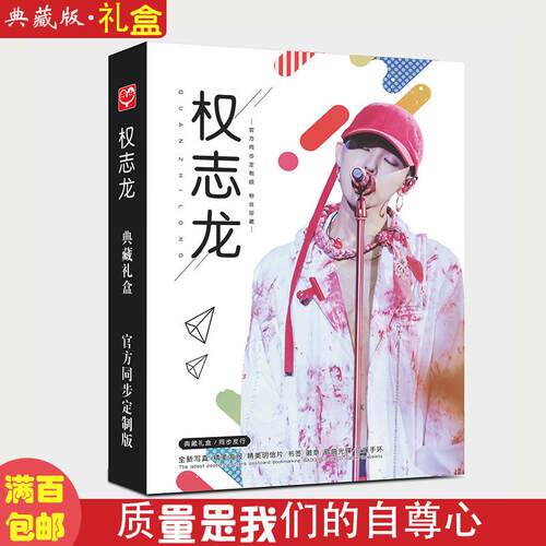赖冠霖典藏版礼盒明星应援礼盒含写真集CD明信片海报手环粉丝证