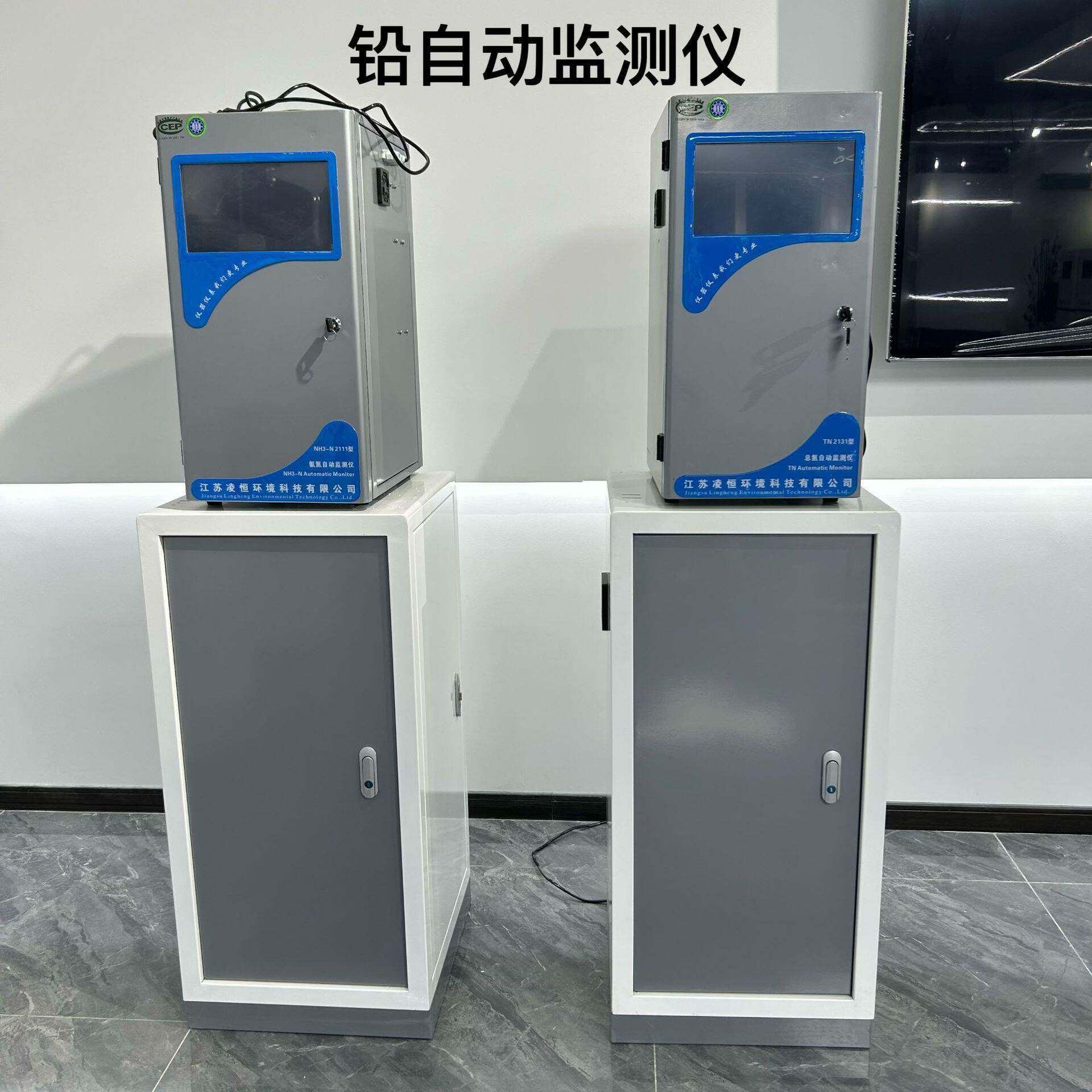 铅水质在线自动监测仪Pb2201型在线水质自动分析污水检测设备