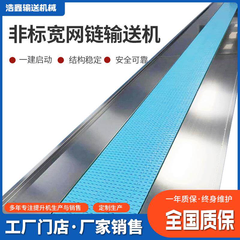 非标宽网链输送机工厂移动式链条输送运输机传送分拣线传送带