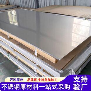 201不锈钢板2mm厚度430不锈钢板材热轧拉丝镜面304不锈钢板整张
