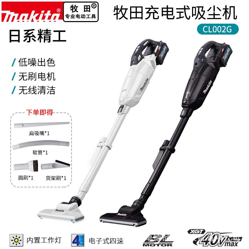 makita牧田40V锂电吸尘器CL002大功率无刷家用大吸力车载除尘器