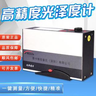 光泽度仪 油漆亮度计大理石材测光仪瓷砖光亮测试仪 光泽度测量仪
