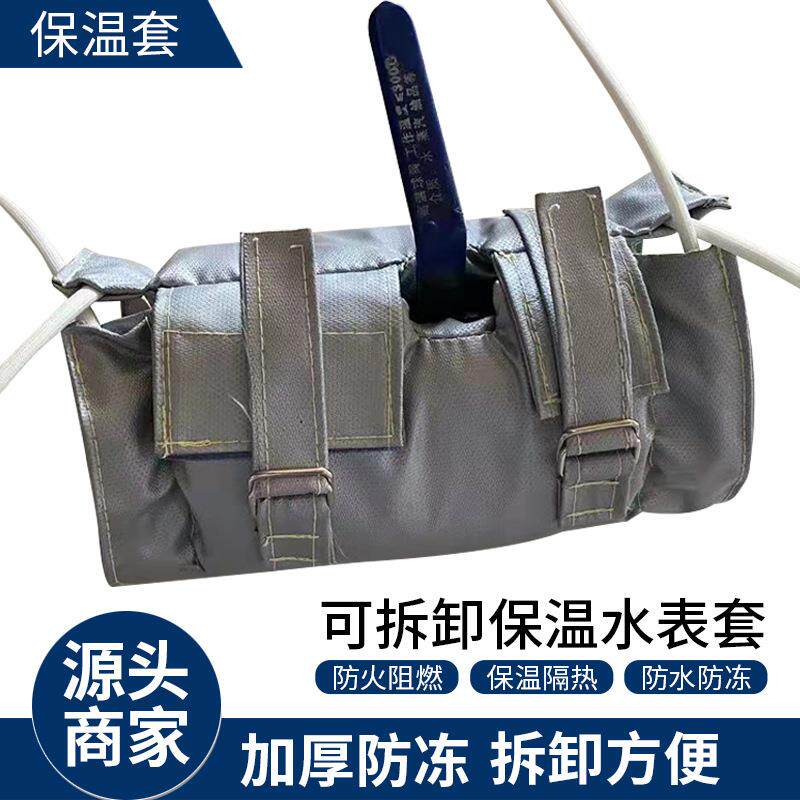 可拆卸阀门保温套蒸汽管道隔热保温罩冬季防冻水表保温罐体保温衣