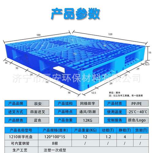 塑料托盘九脚网格叉车栈板仓库防潮通风物流托板塑胶卡板外贸厂家