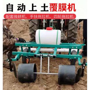 小四轮拖拉机地膜覆盖机 地膜机铺膜机覆膜机盖地膜机地膜铺盖