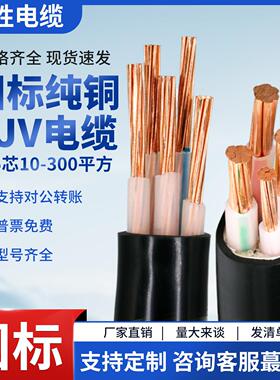 宝胜国标YJV铜电缆线2 3 4 5芯6YJY10充电桩16VV25三相35+1+2平方