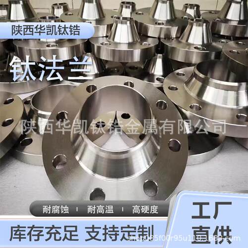 TA1TA2钛法兰耐蚀高强度焊接GB/T3621对夹螺纹工艺成熟钛合金
