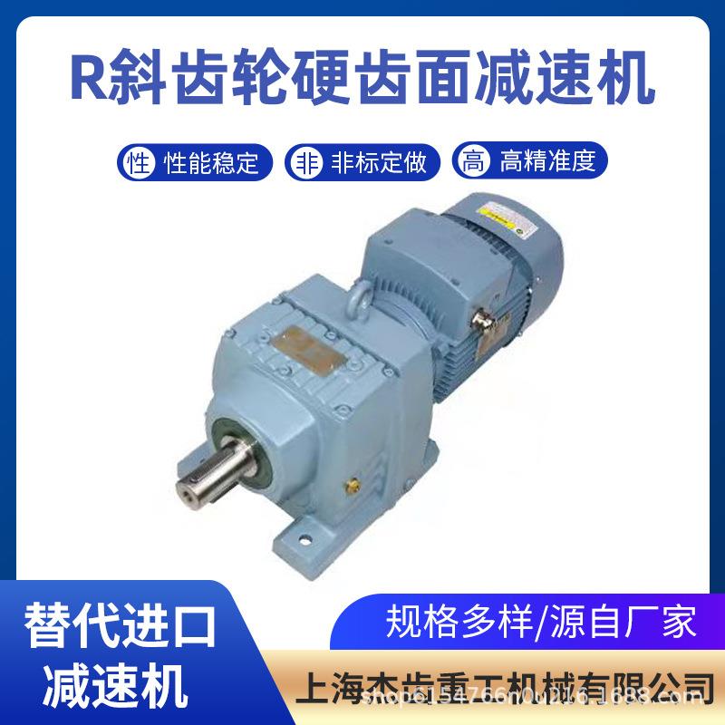 REDUCER DLRF03-DM80M-8-0.25KW提升机用减速机