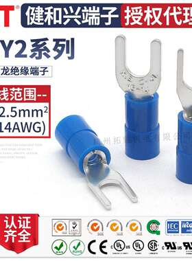 KST健和兴SNY2-3.2SNYS2-5/6SNYLL2-3.7SNYM2-4叉形尼龙端子UL