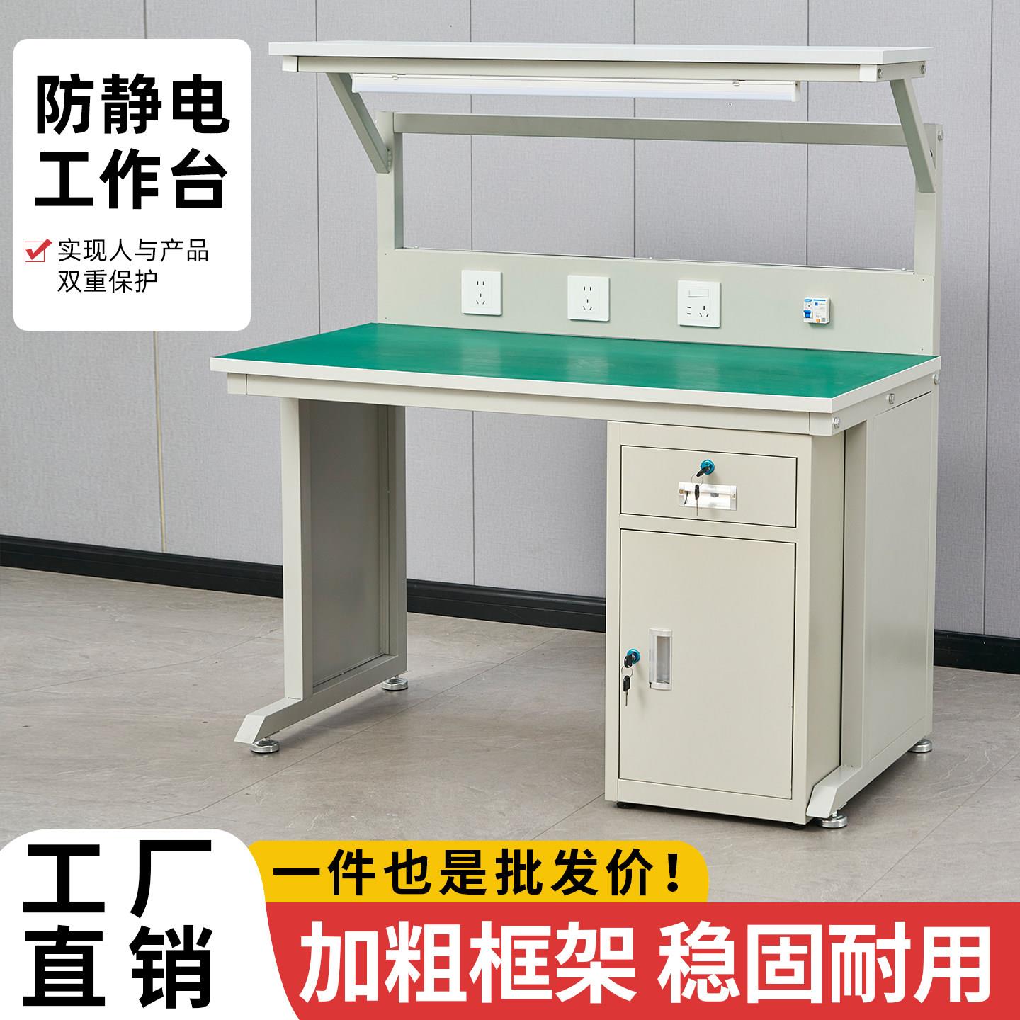防静电工作台车间流水线注塑机操作台工厂检验装配手机维修工作台