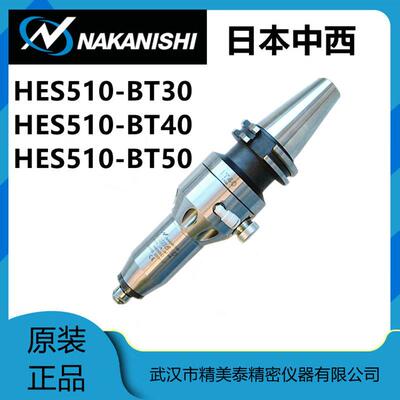 现货原装日本中西NAKANISHI主轴HES810-ST32速主轴大扭力