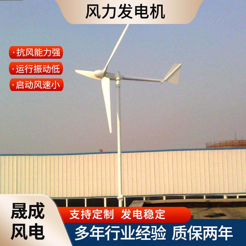 现货家用离网系统风机小型高效工程用风力发电机风光互补发电机