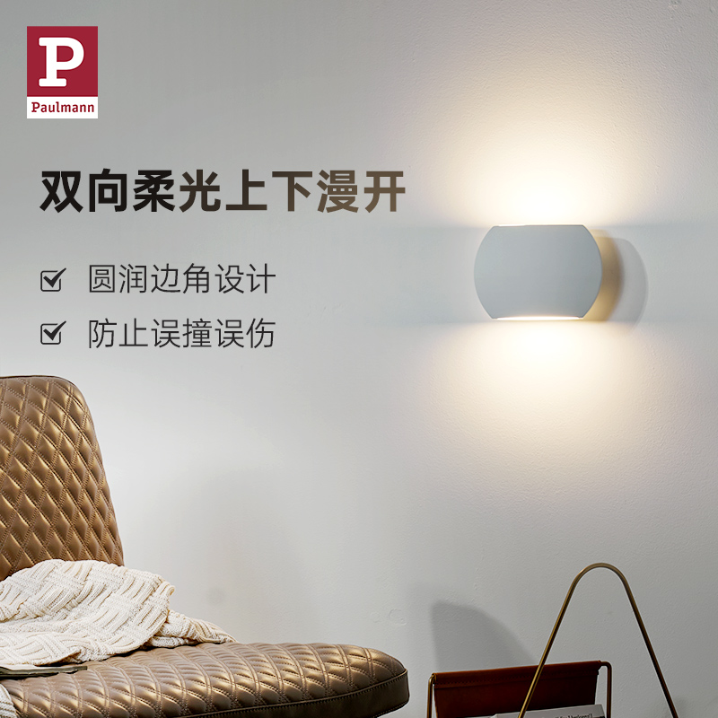 德国柏曼北欧床头壁灯 儿童房卧室客厅灯简约现代奶油风led灯具