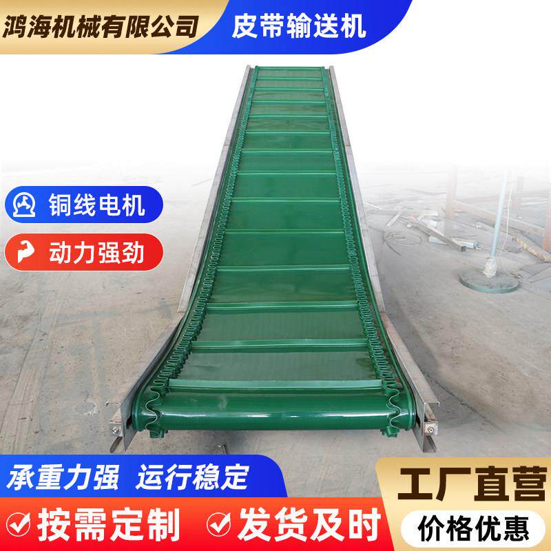 皮带提升机食品流水线输送机颗粒状物料传送带裙边挡板皮带输送机