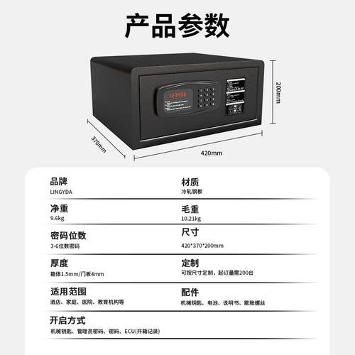 黑色店保险箱内嵌保险保柜客房宾馆钥酒匙密码办公室管箱家用柜防