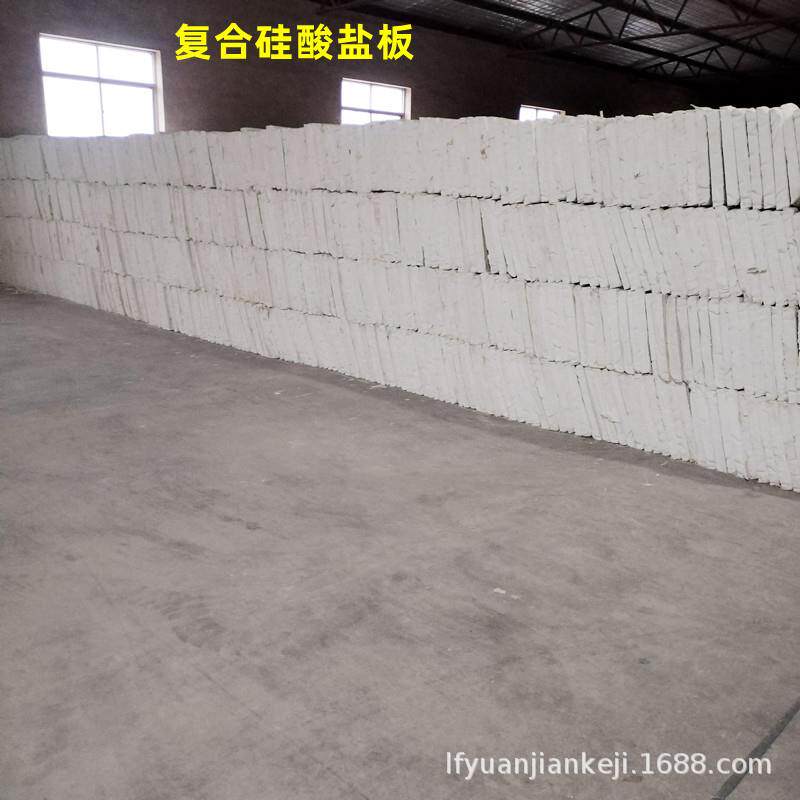 工业窑炉保温隔热棉复合硅酸盐板防火隔热泡沫板电厂锅炉保温棉