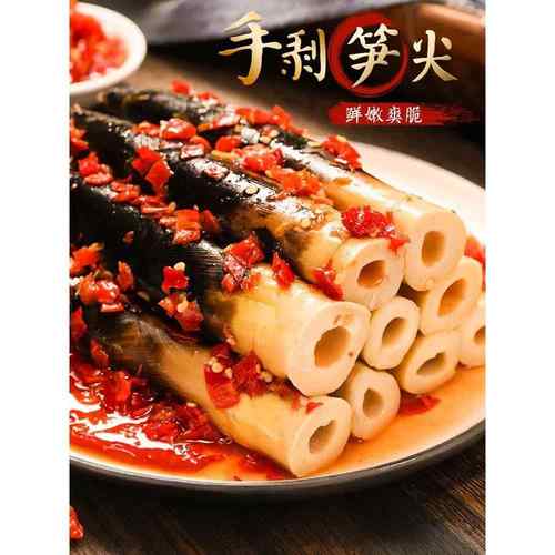 莫干山2025新笋网红手剥笋竹笋开袋即食泡椒手拨新鲜嫩脆笋尖零食