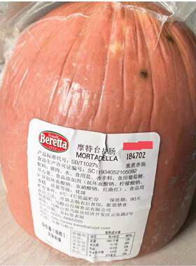 Beretta摩特台拉肠百瑞开心果火腿Mrtadella灯笼西式火腿约2.7kg