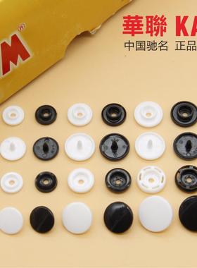颜色齐全KAM华联四合扣T3T5T8童装纽扣哈衣爬服按扣文件袋扣现货