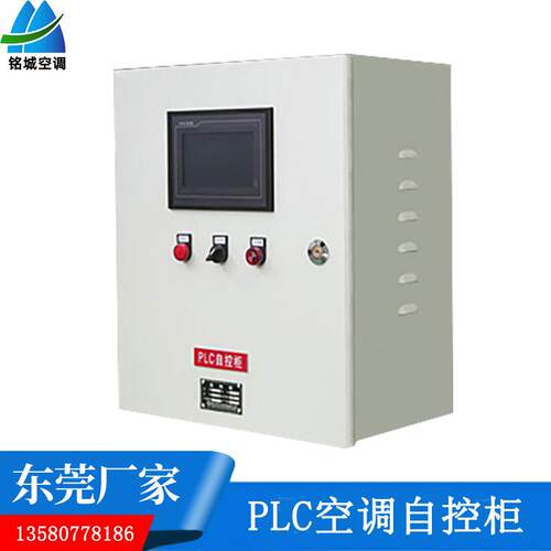 低压成套控制箱电工电气自动开关箱控制箱双速正压送风机控制箱