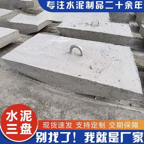 厂家生产水泥电杆配件水泥三盘底盘拉盘卡盘混凝土块电力施工用