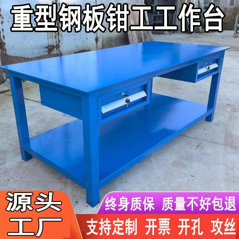 重型钳工工作台不锈钢工厂车间钢板桌流水线操作台维修桌台面模具图片