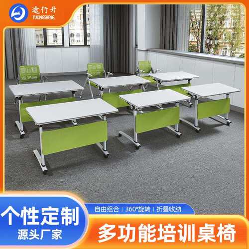 办公桌培训课桌椅组合可移动拼接长条桌带滑轮多功能折叠会议桌椅