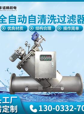 Y型325全自动自清洗过滤器自清洗电刷式过滤器厂家