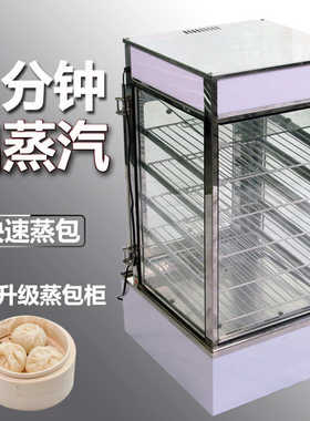 包子机早餐店设备 蒸馒头玉米机 食品加热保温柜 台式蒸包柜出售
